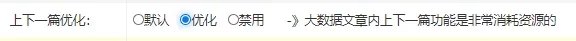 1、禁用主題的上下一篇文章，優(yōu)化數(shù)據(jù)庫資源消耗 - 老陽插件