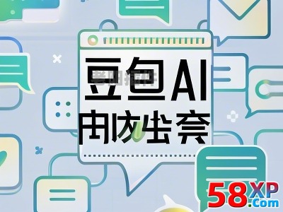 豆包AI自動(dòng)評(píng)論回復(fù)文章 - 老陽(yáng)插件